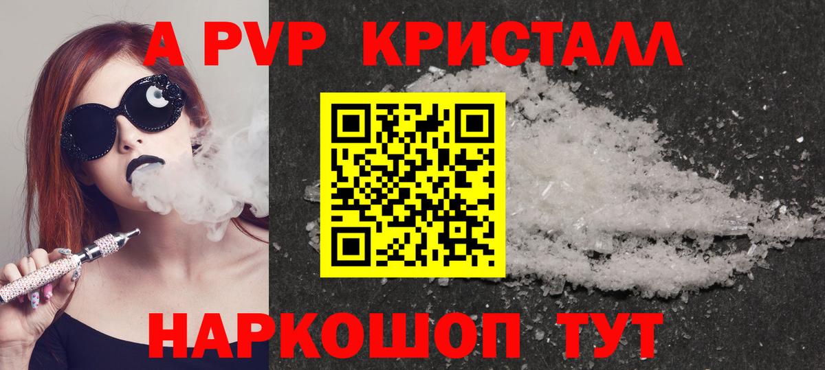 А ПВП мука  Alpha-PVP мука  Alfa_PVP  А ПВП VHQ  Костомукша 