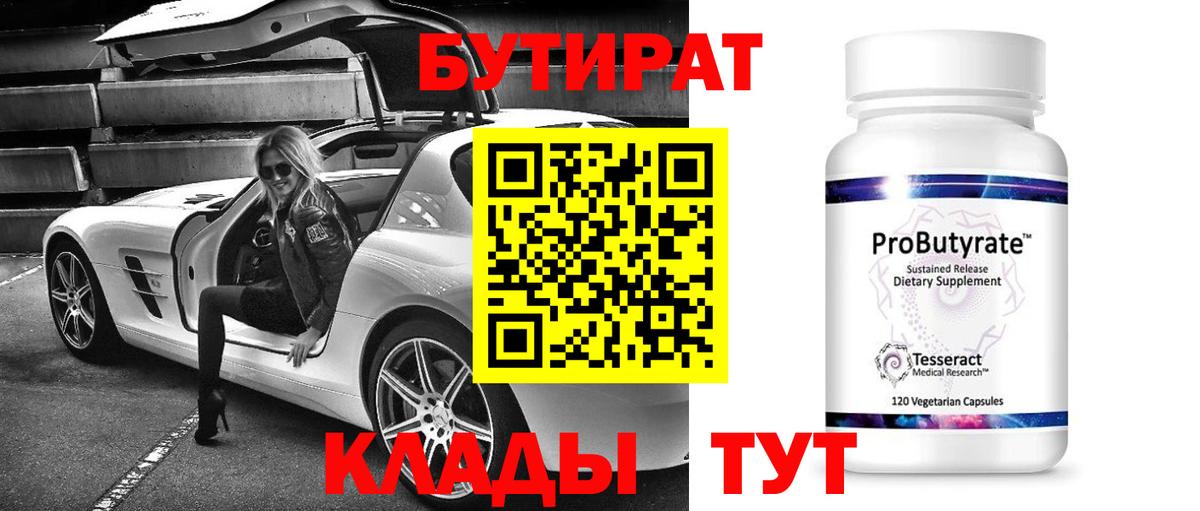 Костомукша  Бутират буратино  Вход с VPN 