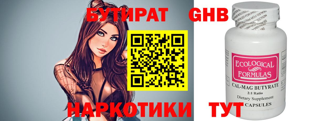 Бутират  Костомукша  Бутират BDO 33% 