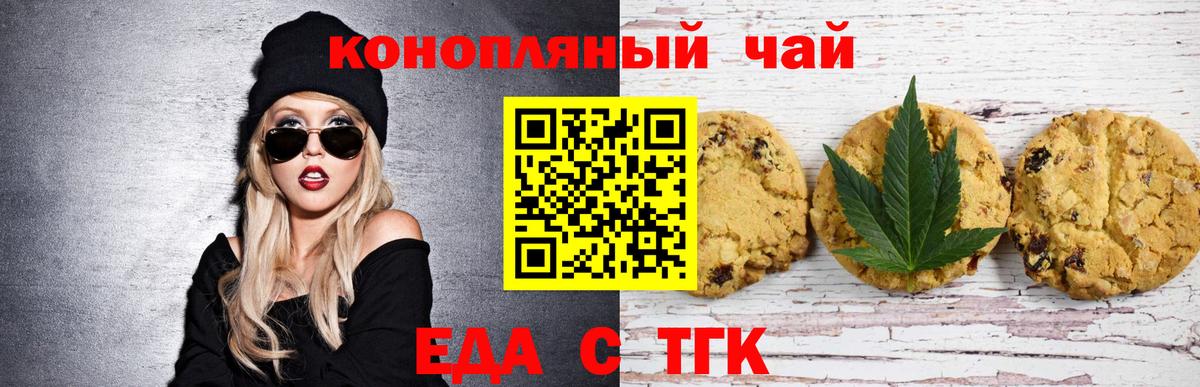 Костомукша  Еда ТГК марихуана  Вход с VPN 