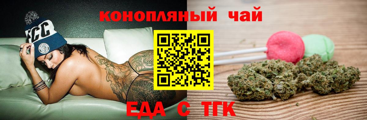 Печенье с ТГК конопля  Костомукша 