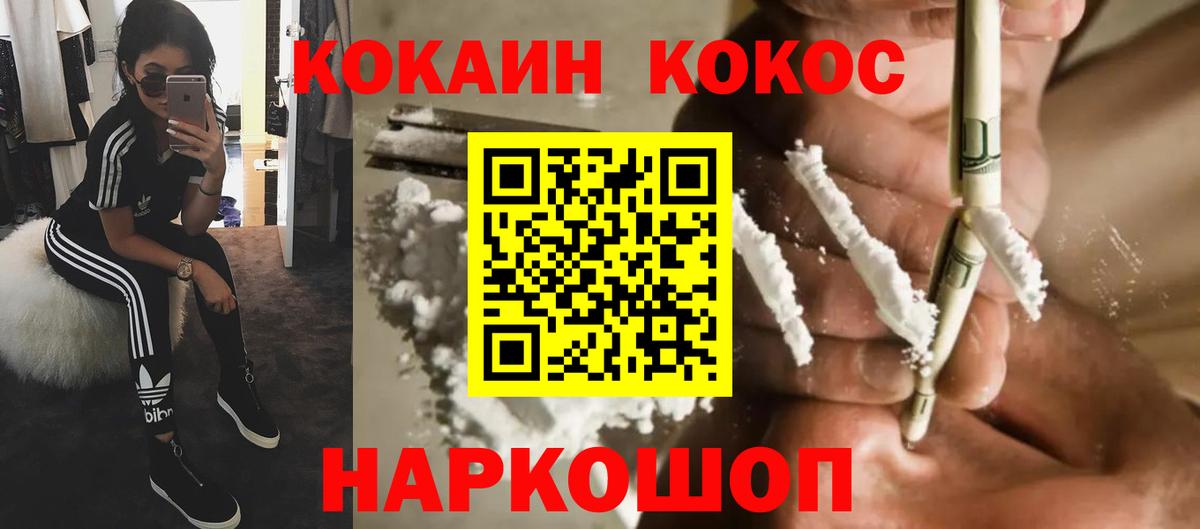 КОКАИН 98%  КОКАИН Эквадор  Вход с VPN  Костомукша 