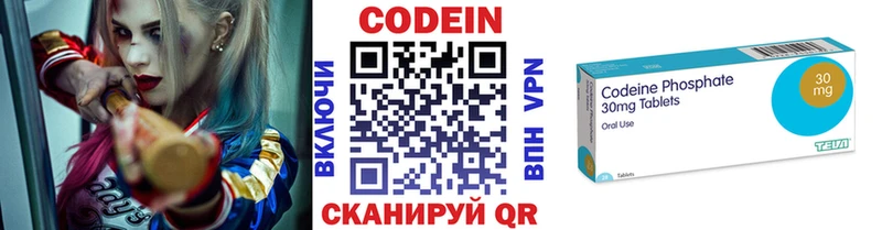 Купить закладки  Костомукша  Кодеин напиток Lean (лин) 