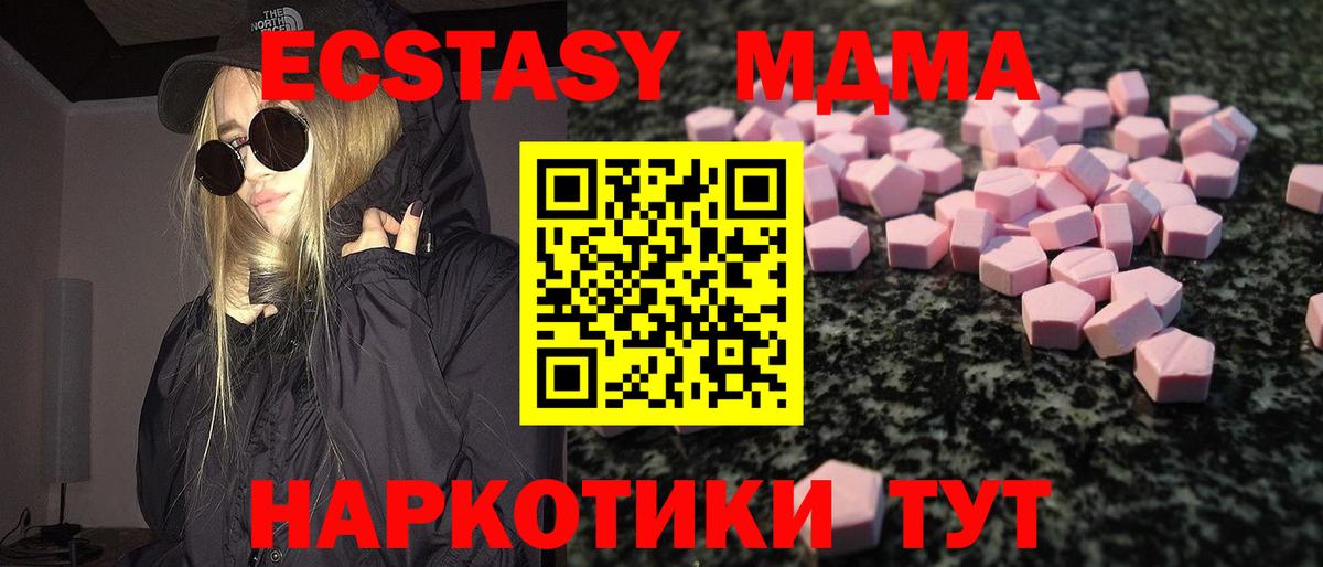 Ecstasy 280мг  Вход с VPN  Ecstasy  Костомукша  Ecstasy VHQ 