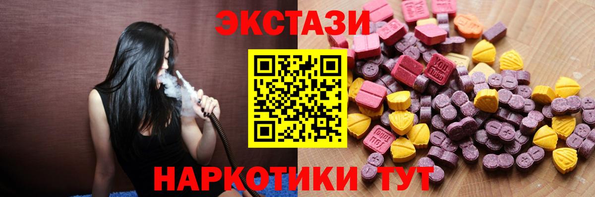 Ecstasy круглые  Костомукша 