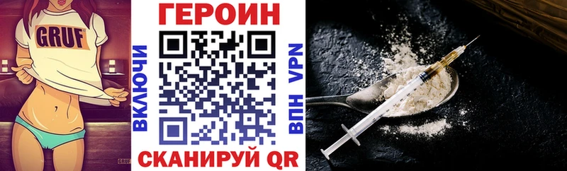 ГЕРОИН VHQ Купить где Костомукша