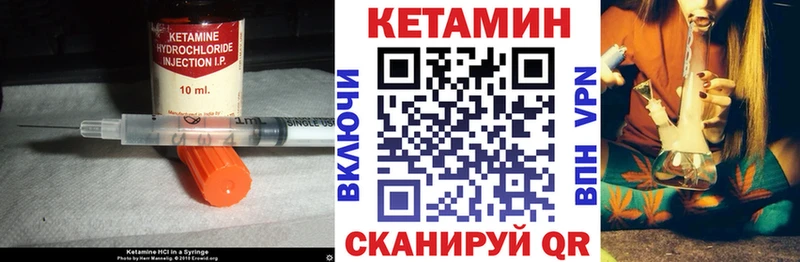 Купить где Костомукша КЕТАМИН VHQ