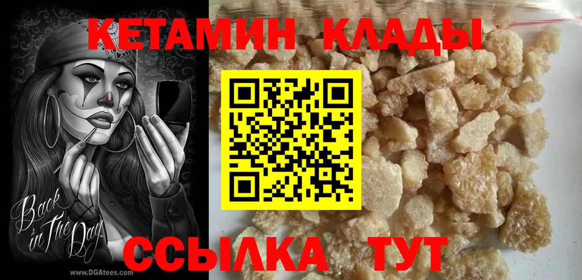 Кетамин VHQ Костомукша