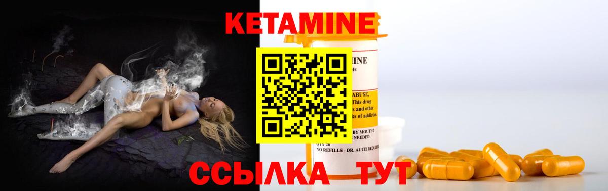 Кетамин ketamine Костомукша