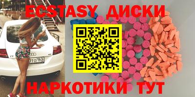 экстази Краснознаменск