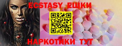 экстази Краснознаменск