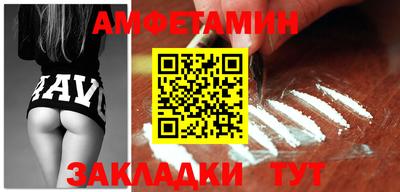амфетамин Краснодар