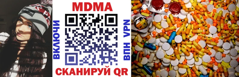 MDMA кристаллы  Купить  Костомукша 