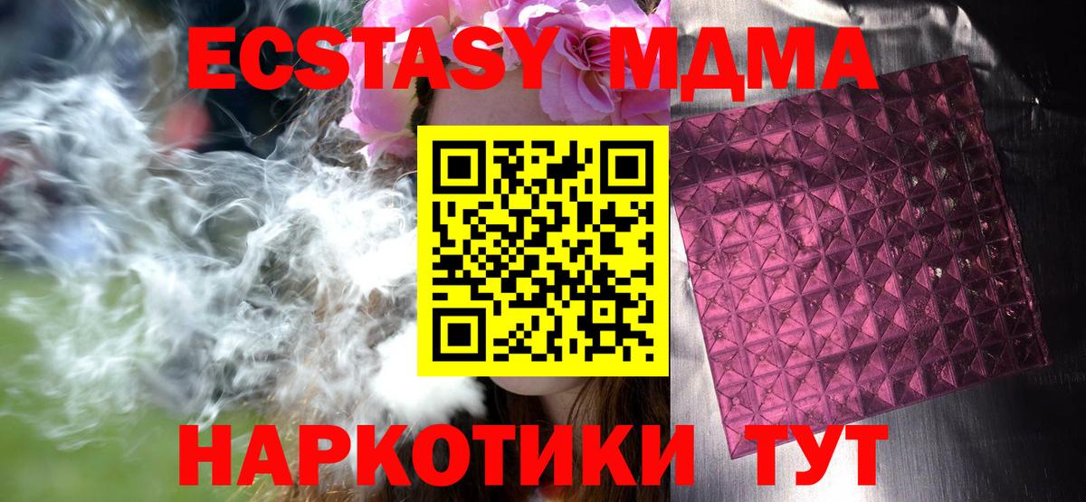 MDMA кристаллы  Вход с VPN  МДМА молли  Костомукша 