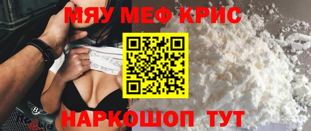 Костомукша  Мефедрон кристаллы  Меф мяу мяу  Мефедрон  Вход с VPN 