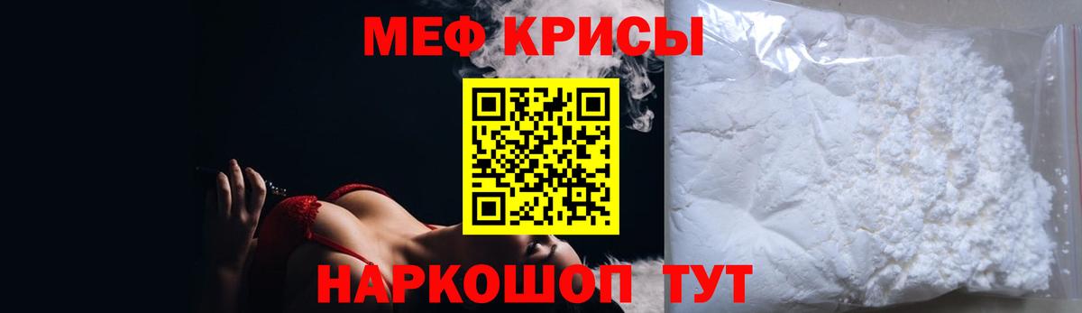 Меф mephedrone  где купить наркоту  МЕФ кристаллы  Костомукша 