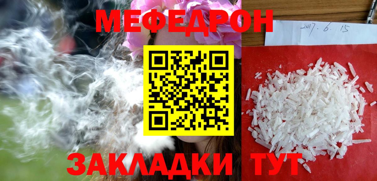Мефедрон мука Костомукша
