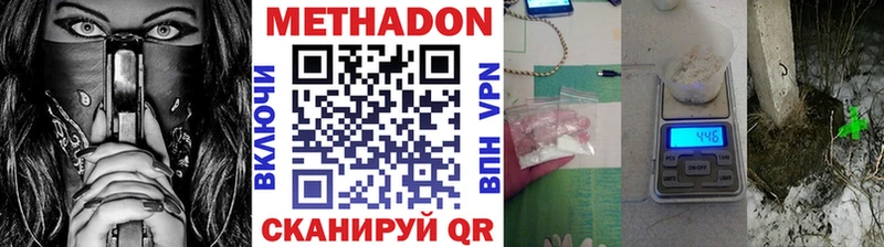 МЕТАДОН белоснежный  Купить  Костомукша 