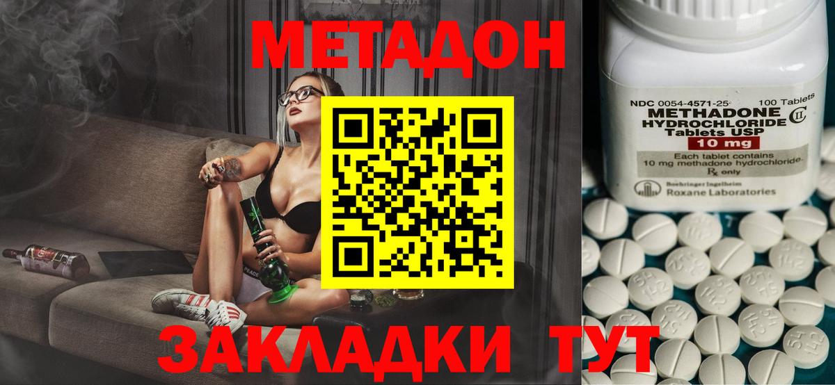 МЕТАДОН VHQ  Вход с VPN  Метадон кристалл  Костомукша 