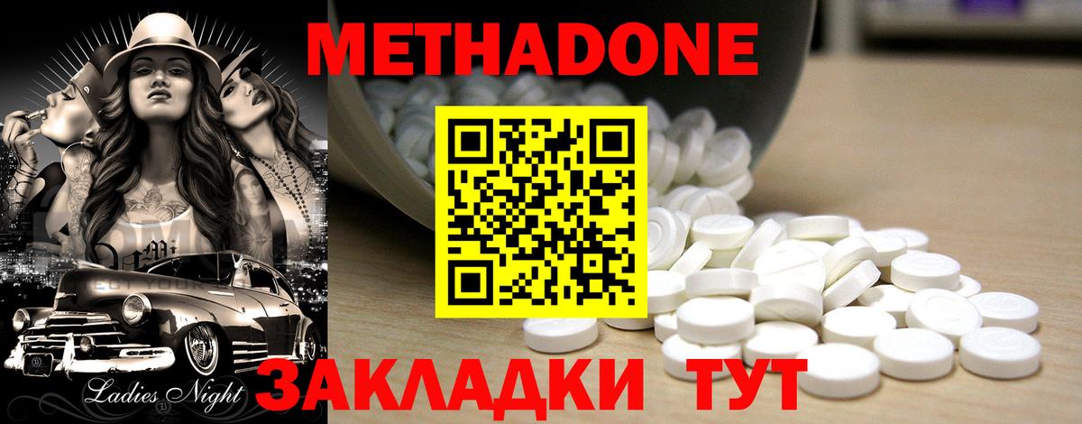 Метадон VHQ Костомукша