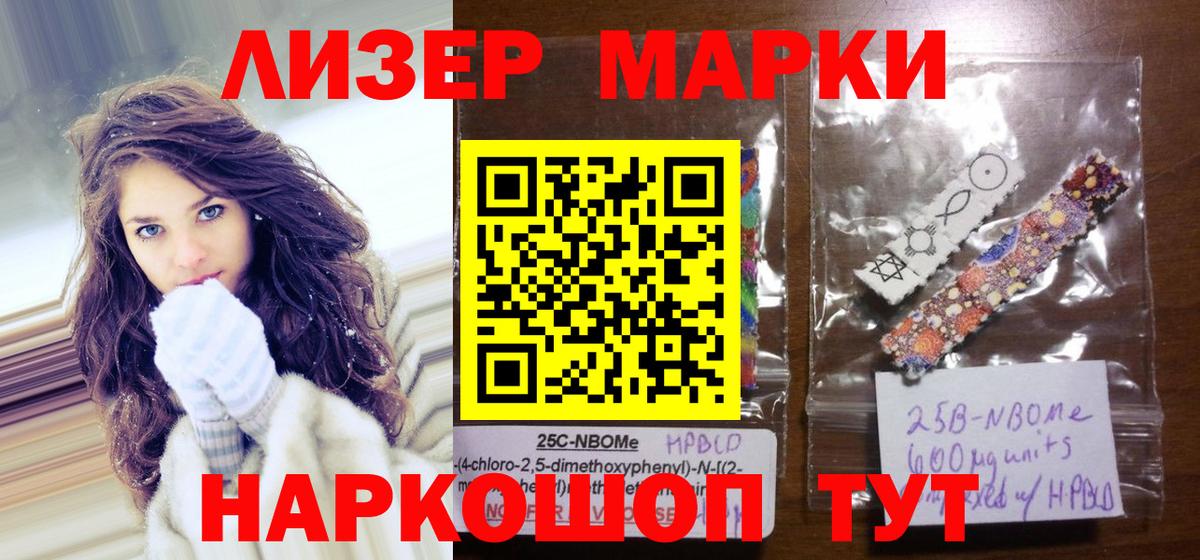 Марки NBOMe 1500мкг  Костомукша 