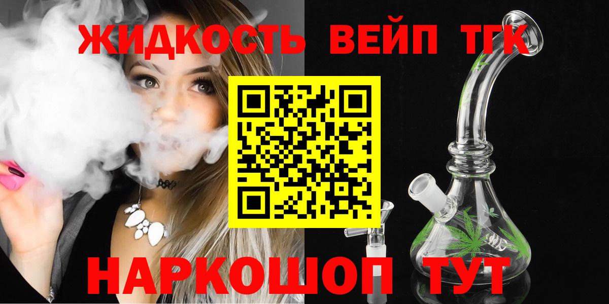 Дистиллят ТГК THC oil  ТГК вейп с тгк  Костомукша 