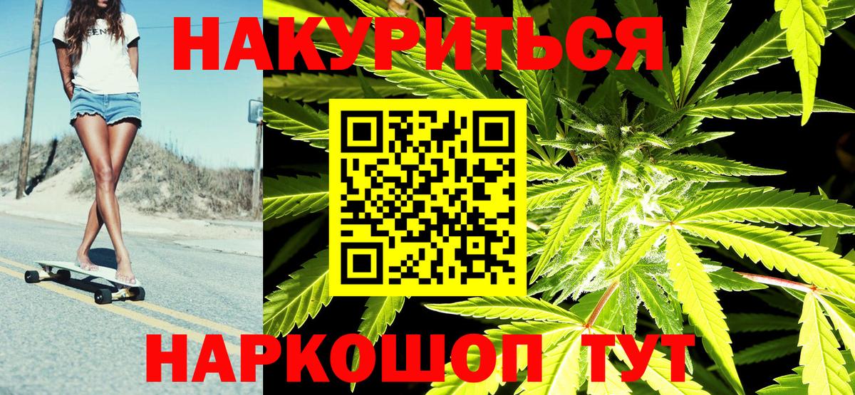 Бошки Шишки сатива Костомукша